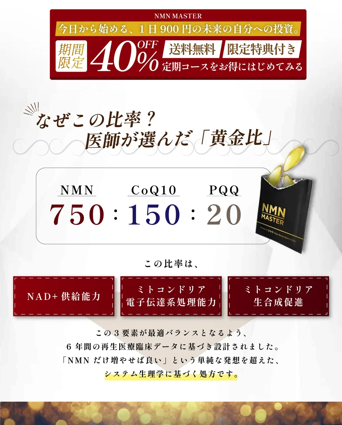 03 抗酸化防御＆サーチュイン活性化。レスベラトロール5% 50mg、ケルセチン30mg、フィセチン40mg