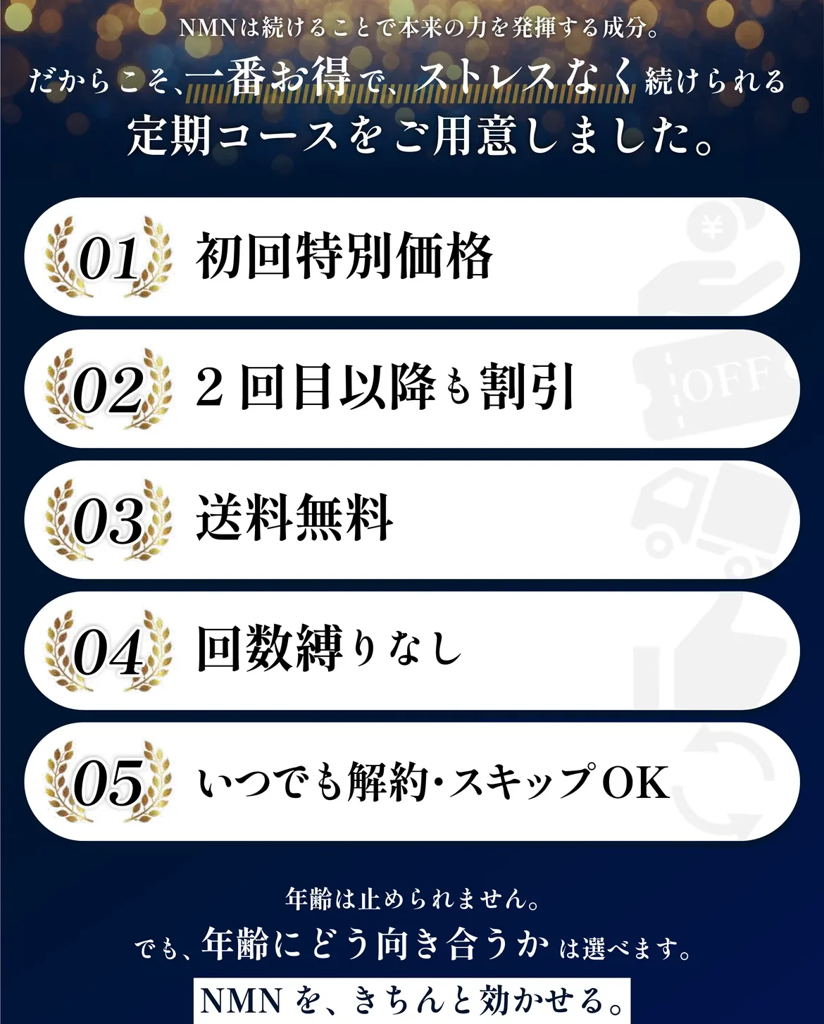 トコフェロール100mg、ピペリン5mg。なぜこの比率？医師が選んだ「黄金比」NMN 750：CoQ10 150：PQQ 20