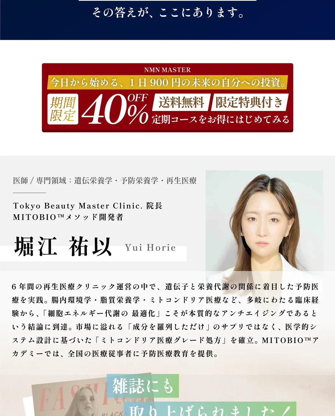 NMNは続けることで本来の力を発揮する成分。定期コース5つの特典：初回特別価格／2回目以降も割引／送料無料／回数縛りなし／いつでも解約・スキップOK